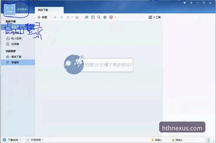 华体会HTH官方客户端下载教程 3步搞定华体会HTH官方客户端下载教程,新手也能轻松上手