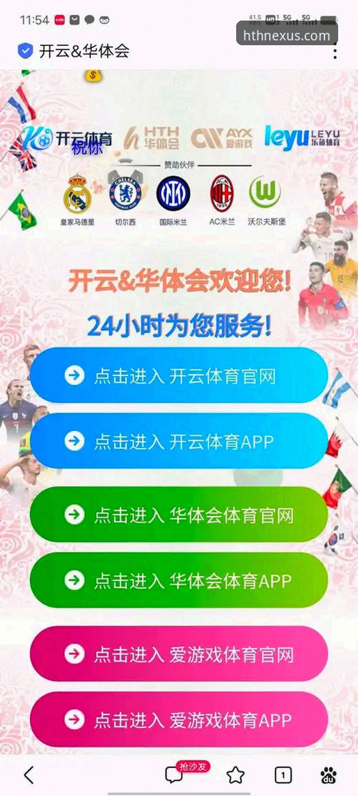 华体会体育平台官方APP vs 网页版：2025新版核心功能详解与选择指南