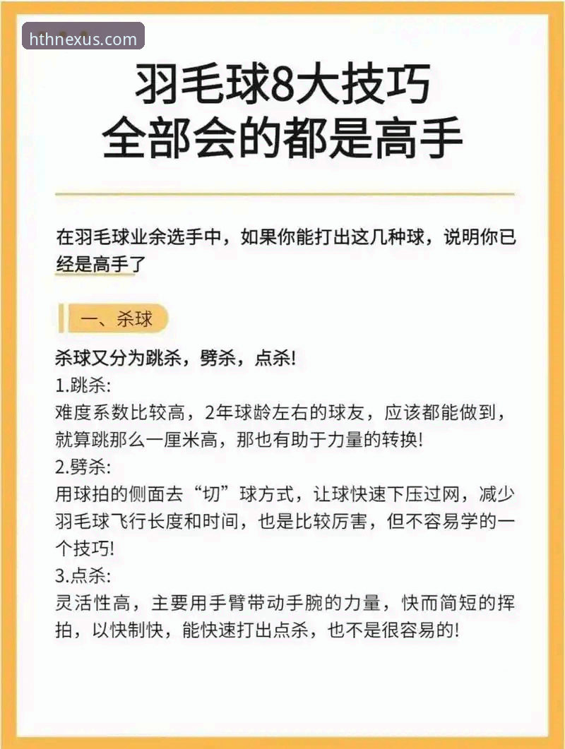 华体会HTH官方手机客户端 资深用户分享:从球星场外小插曲看体育资讯获取的实用技巧